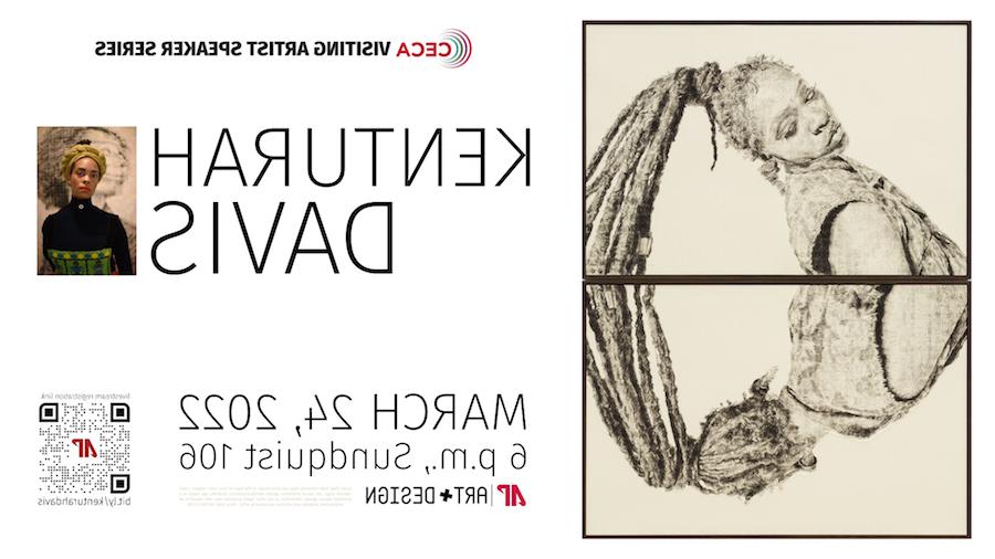 国际艺术家肯特拉·戴维斯将在奥斯汀·皮伊演讲